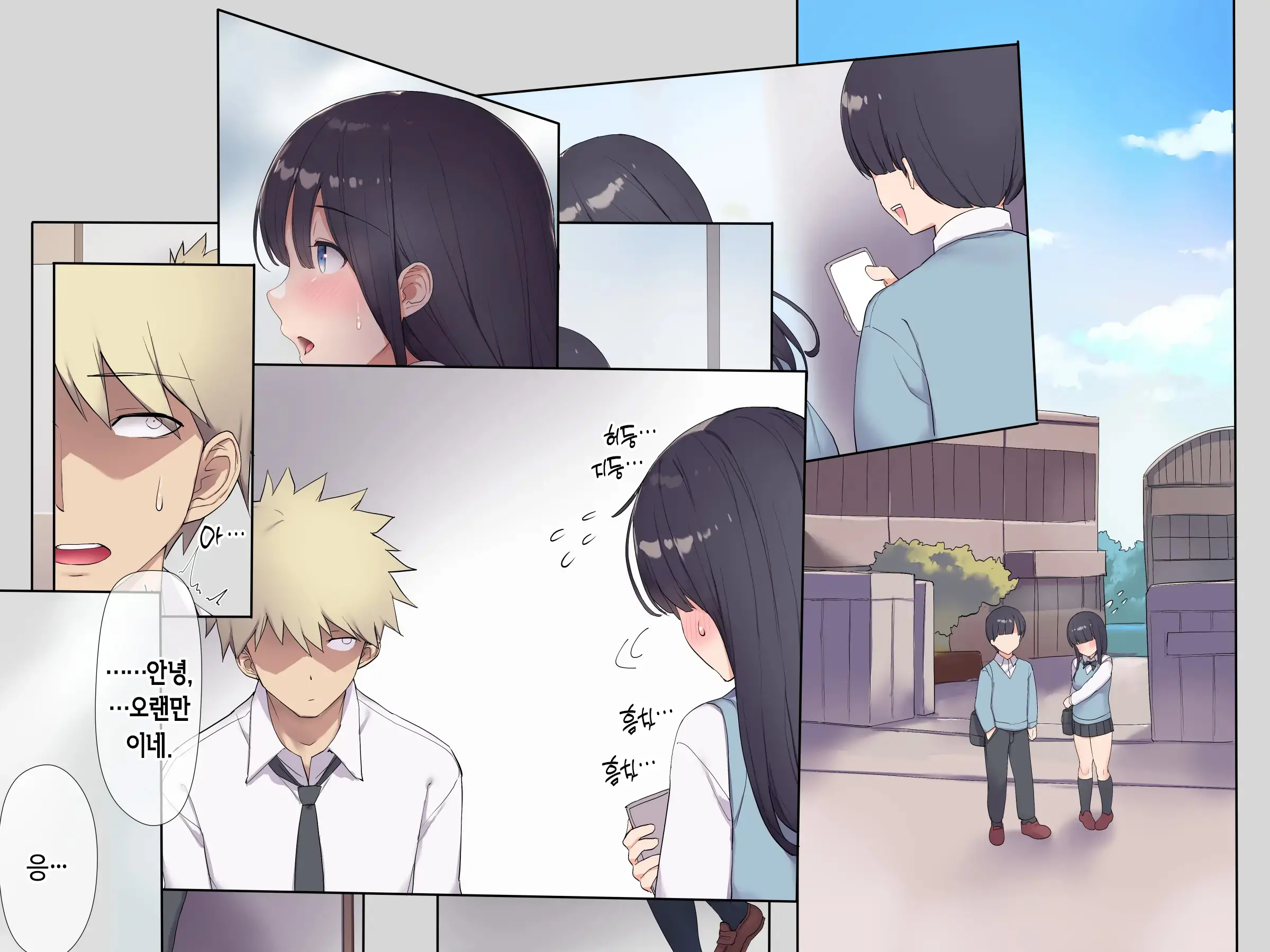 Tomodachi No Jimi Kyonyuu Na Kanojo-San Ga Ore No Chinpo To Aishou Ga Yosugita Node Ninshin Suru Made Netori Tsuzuketa Hanashi | 친구의 수수한 거유 여친이 내 자지랑 궁합이 너무 잘 맞길래 임신할 때까지 계속해서 네토라레한 이야기
